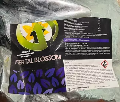 FERTAL BLOSSOM продукт для облегчения завязывания плодов плодовых культур - Цена по запросу
