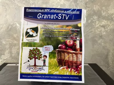 Комплексные удобрения в колышках ranat-STV Только в розницу