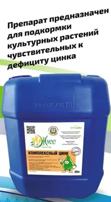 ЖУСС Комплексный Цинк - Цена по запросу