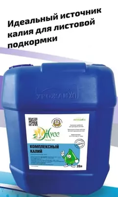 ЖУСС Комплексный Калий - Цена по запросу