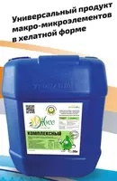 ЖУСС КОМПЛЕКСНЫЙ - по запросу