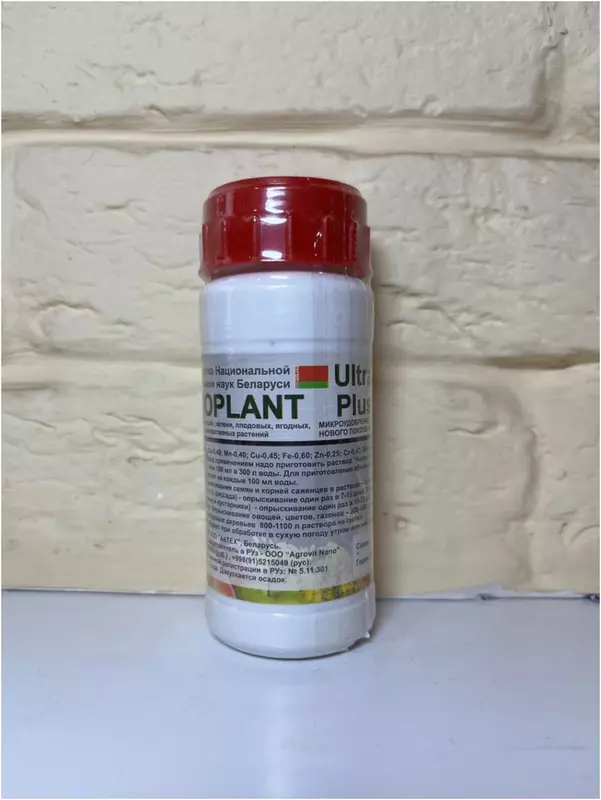 НАНОПЛАНТ УЛЬТРА - по запросу