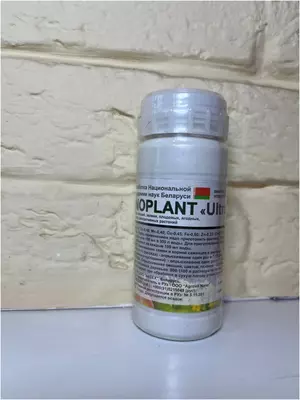 НАНОПЛАНТ УЛЬТРА ПЛЮС - Цена по запросу