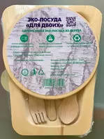 Одноразовая ЭКО посуда "Для двоих"