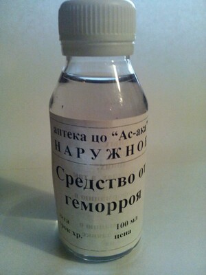 Средство от геморроя