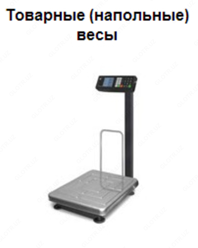 Весы электронные платформенные до 200 кг 30x40см