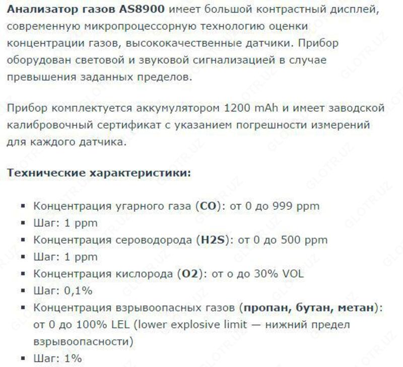 угарного газа