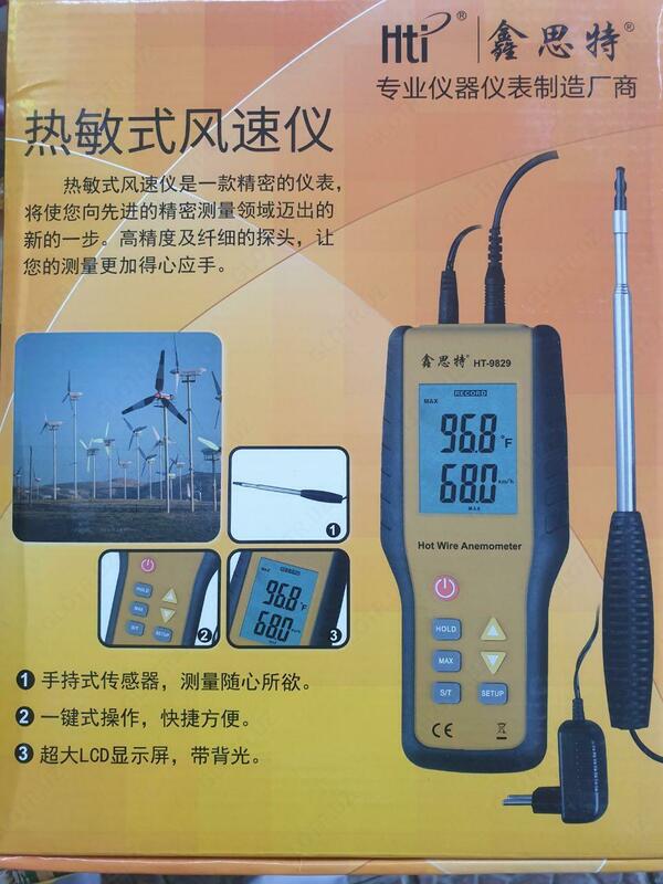 Термоанемометр струнный