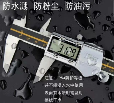 Штангенцикуль электронный