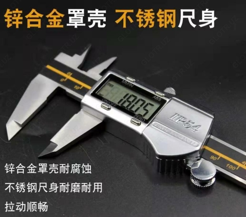 Штангенцикуль электронный Оптом и розница