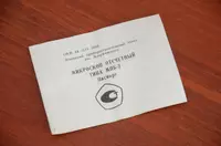 Микроскоп отсчётный МПБ-2 и МПБ-3 а также МИР-1 - от {0} сум