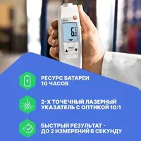10 000 сум Термометр - Пирометр Testo 104-IR