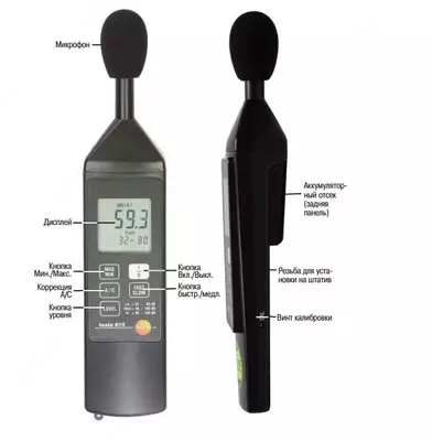 Шумомер цифровой Testo-815