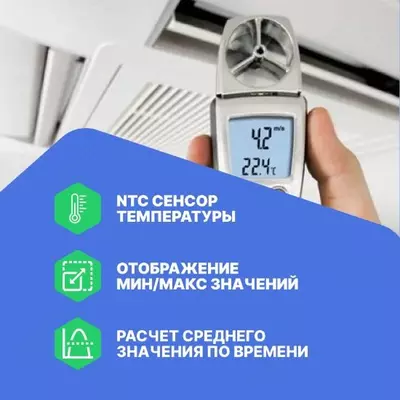 Aнемометр с крыльчаткой Testo 410-1 Chakana savdo