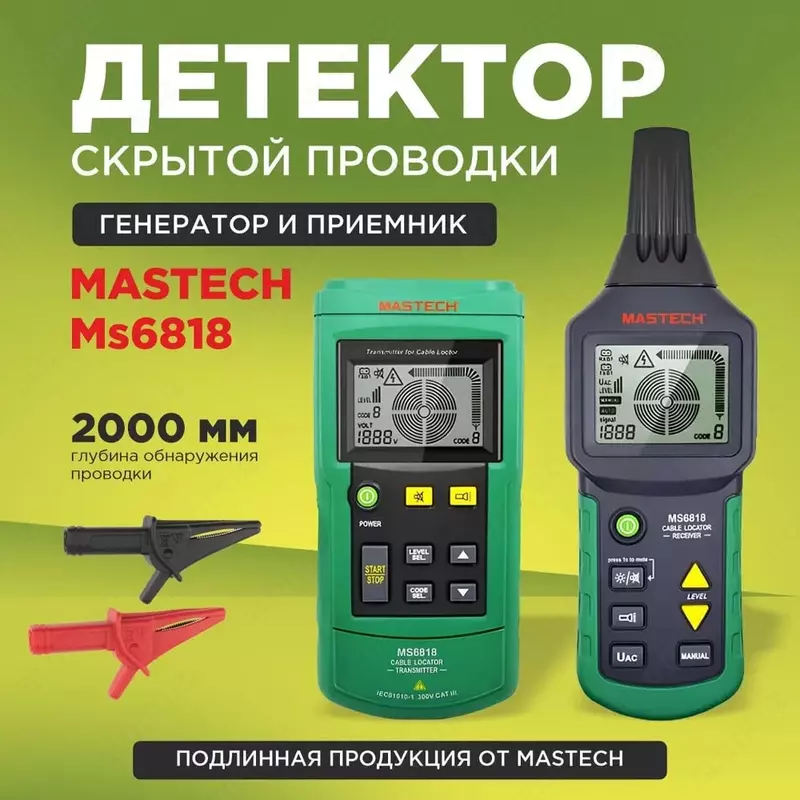 Прибор (локатор) для поиска скрытой проводки