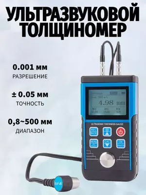 Ultratovushli TM130 qalinlik o‘lchagichi O‘lchov diapazoni, mm 0,8-500