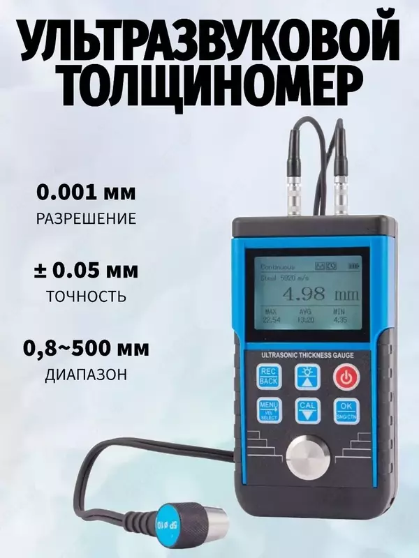 Ultratovushli TM130 qalinlik o‘lchagichi O‘lchov diapazoni, mm 0,8-500