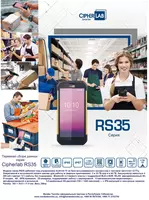 Cipherlab RS35 ma'lumotlar yig'ish terminali - Baraka Texnika