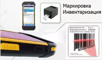 Маркировка и инвентаризация - BTM Мобильная