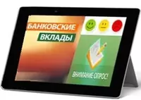 Планшет для Оценки качества обслуживания