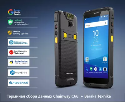 Терминал сбора данных Chainway C66
