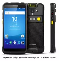 Терминал сбора данных Chainway C66 - 6 000 000 сум