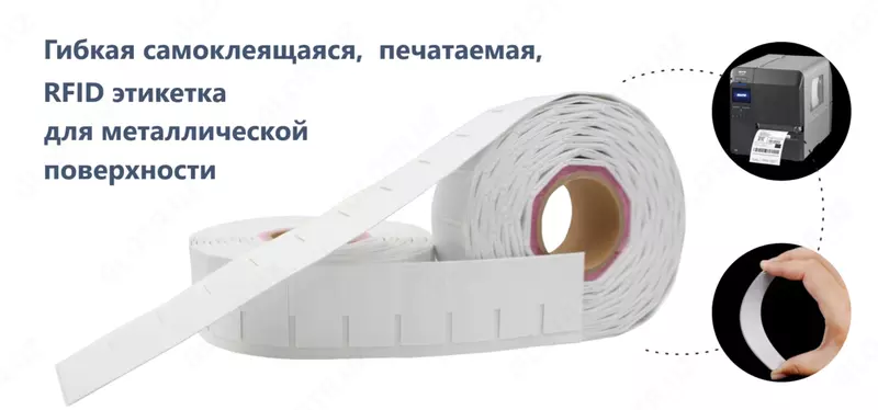 RFID метка на металле (65*35мм самоклеющая)