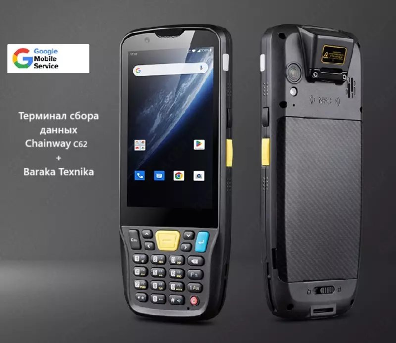 Терминал сбора данных Chainway MC62