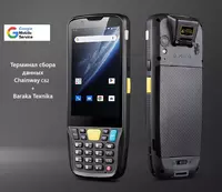 Терминал сбора данных Chainway MC62