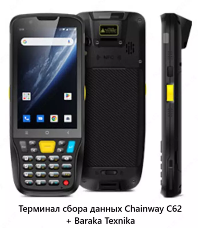 Терминал сбора данных Chainway MC62 - 4 600 000 сум