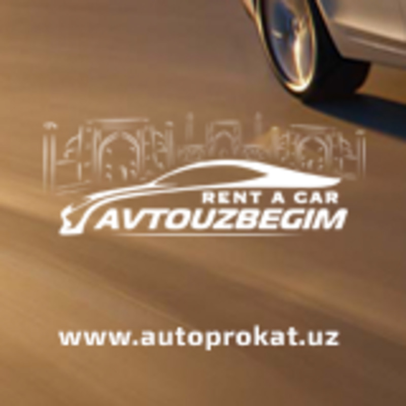ПРОКАТ АВТОМОБИЛЕЙ