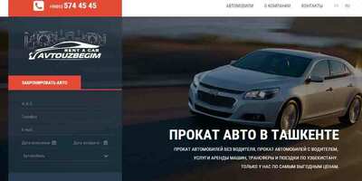 Аренда Chevrolet Cobalt