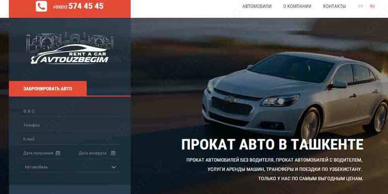 Аренда Chevrolet Cobalt