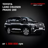 Prokat TOYOTA PRADO 150 TXL
