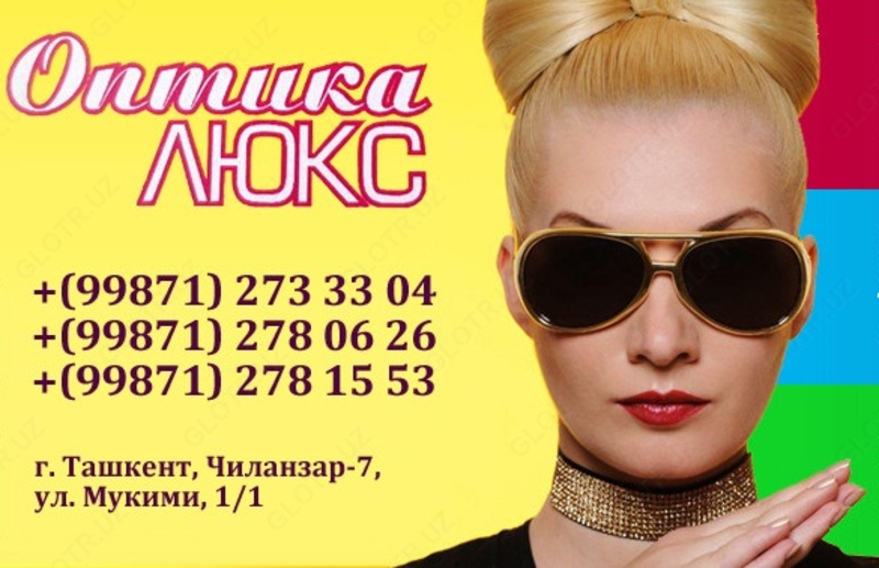 Астигматические мягкие контактные линзы Только в розницу