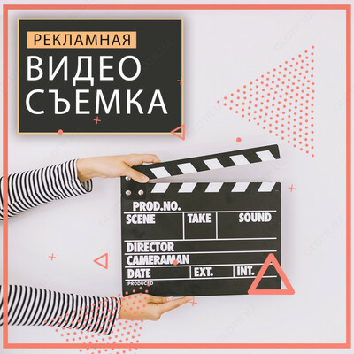 Профессиональная Рекламная Видеосъемка ! создание видеороликов.
