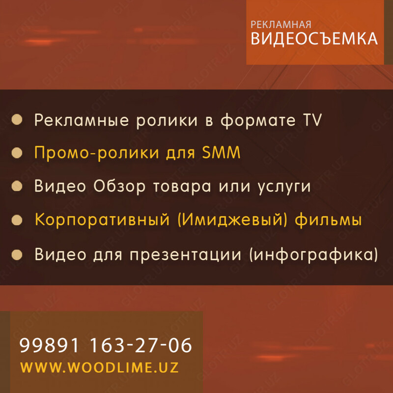 Съемка рекламных видеороликов Ташкент