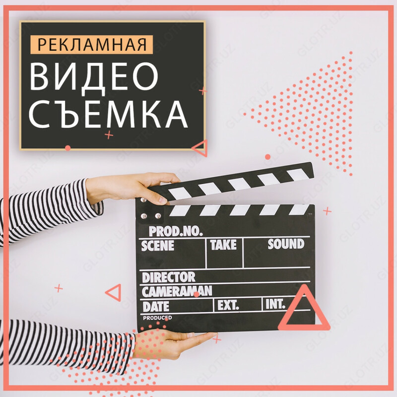 Съемка рекламных видеороликов Ташкент
