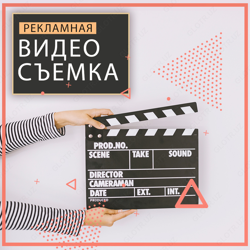 Рекламная Видеосъемка для развития вашего бизнеса и имиджа компании !