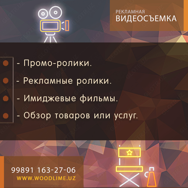 Рекламная Видеосъемка для развития вашего бизнеса и имиджа компании !