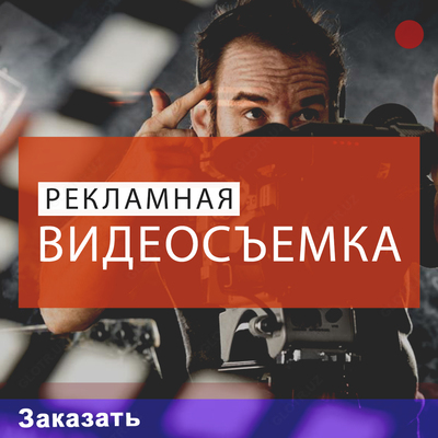 Sizning biznesingiz uchun ajoyib videoklipni xohlaysizmi? - 2 392 646 so'mdan