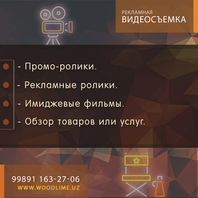 Профессиональная Съёмка и создание видео роликов под ключ в Ташкенте! - от 2 397 020 сум