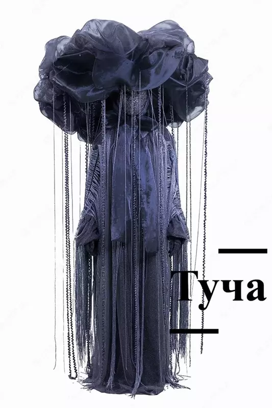 Карнавальный костюм Туча