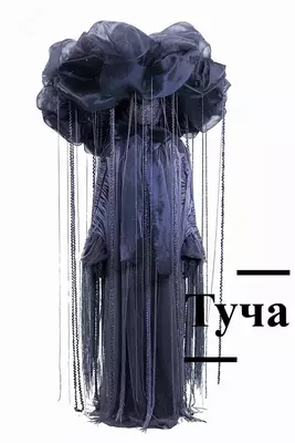 Карнавальный костюм Туча