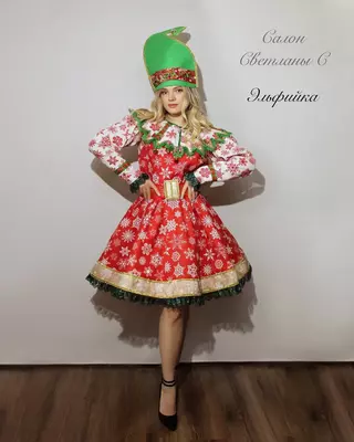 Костюм Эльфийка женский