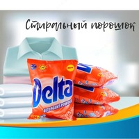  Стиральный порошок Delta DETERGENT POWDER 300 г - 
