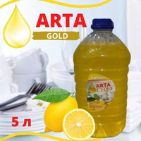 Suyuq yuvish vositasi ARTA Gold 5 l. - по запросу
