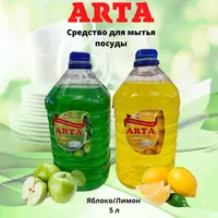 Жидкое моющее средство ARTA с ароматом Лимона и Яблока 5 Л