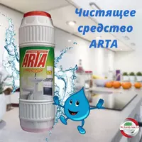 ARTA 3in1 tozalagichi