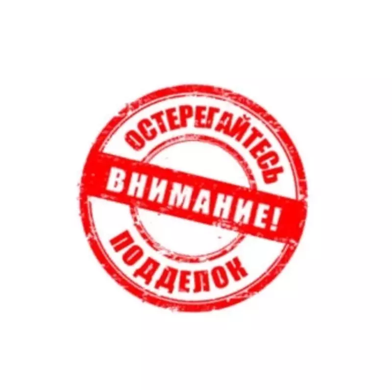 Некачественный материал! Остерегайтесь подделок! Выбирайте качественные материалы!